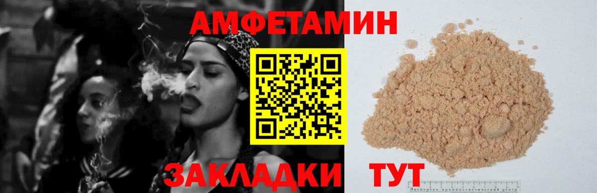 АМФ Розовый Балашиха