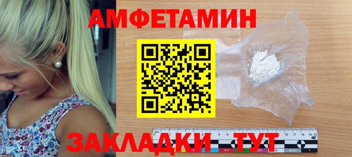АМФЕТАМИН  Вход с VPN  Балашиха  АМФЕТАМИН 98%  АМФЕТАМИН 