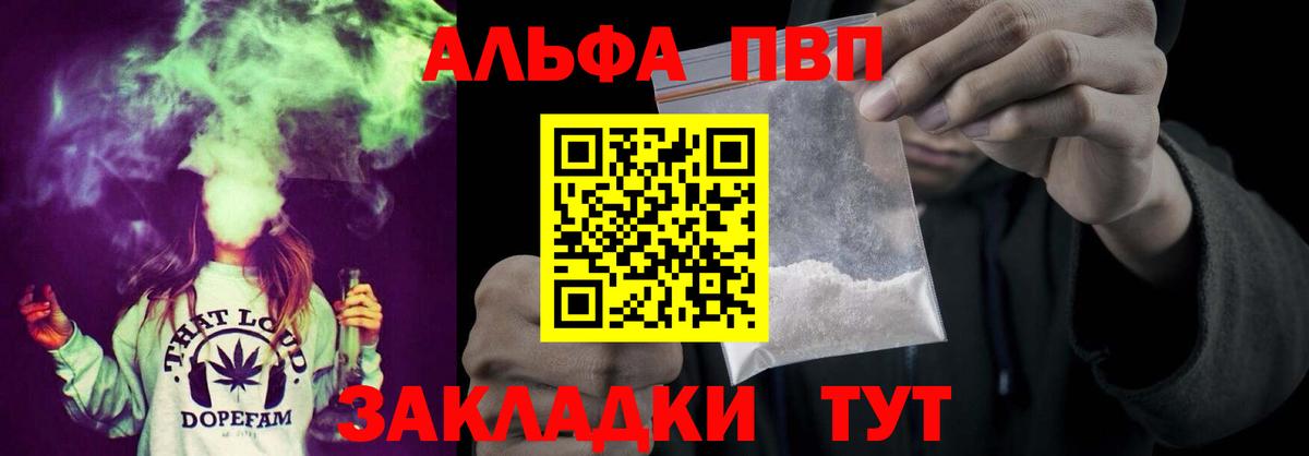 Балашиха  Alpha PVP кристаллы  Alpha PVP крисы CK  Вход с VPN 
