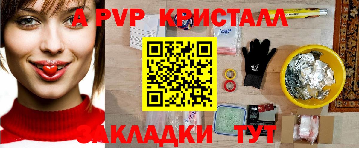 Alpha-PVP СК КРИС Балашиха