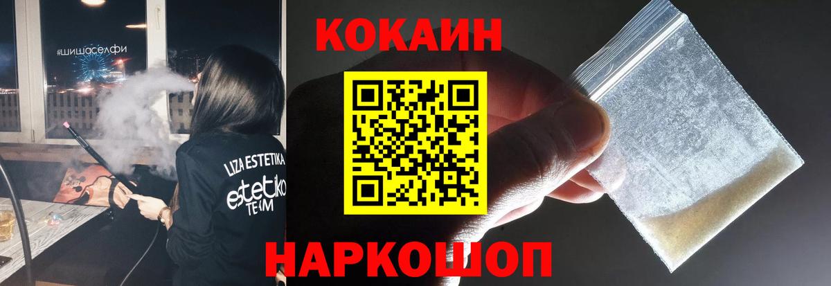 COCAIN  купить закладку  Балашиха  COCAIN 99%  Вход с VPN 