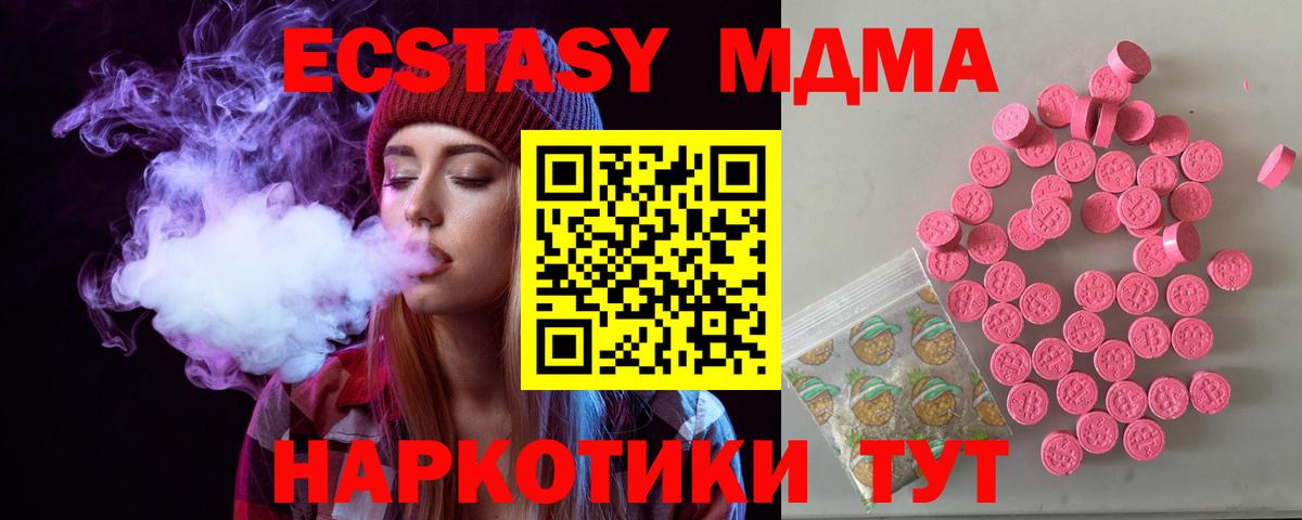 darknet наркотические препараты  мега ссылки  Вход с VPN  Экстази 99%  магазин продажи   Балашиха 