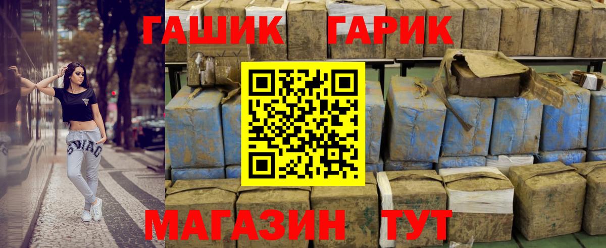 ГАШ 40% ТГК Балашиха