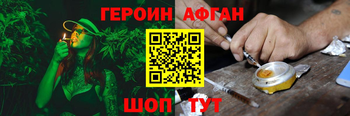 Балашиха  Героин VHQ  Вход с VPN 