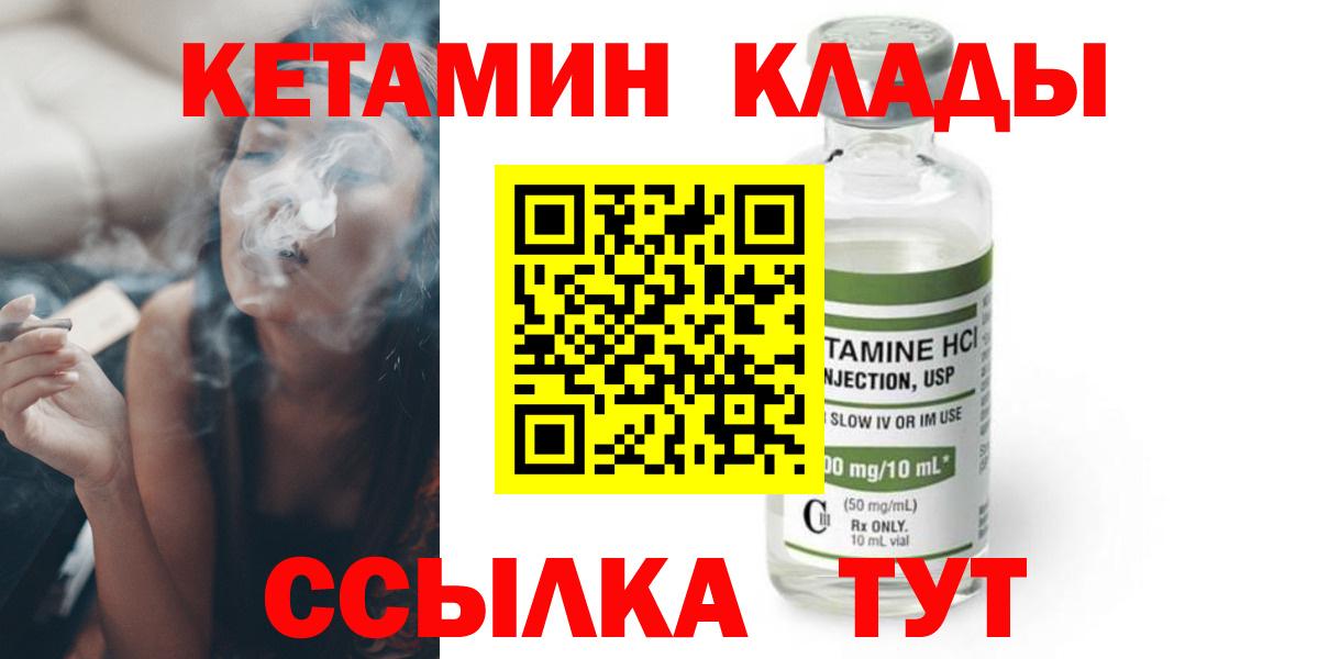 КЕТАМИН VHQ Балашиха