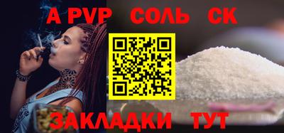 прущие грибы Сланцы