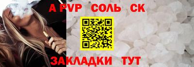 прущие грибы Сланцы