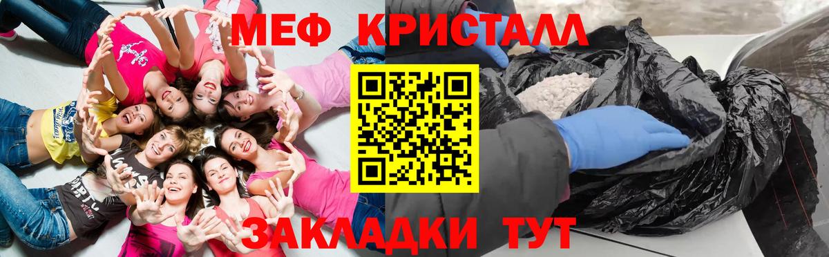 Мефедрон кристаллы Балашиха