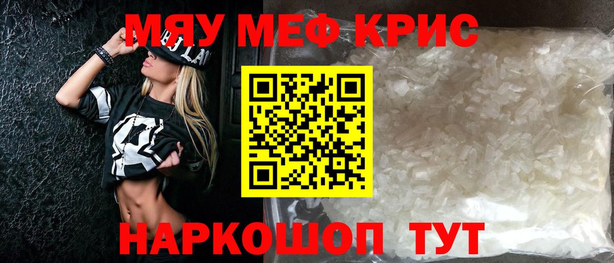 Балашиха  МЯУ-МЯУ  Вход с VPN  Меф мука  МЯУ-МЯУ VHQ 