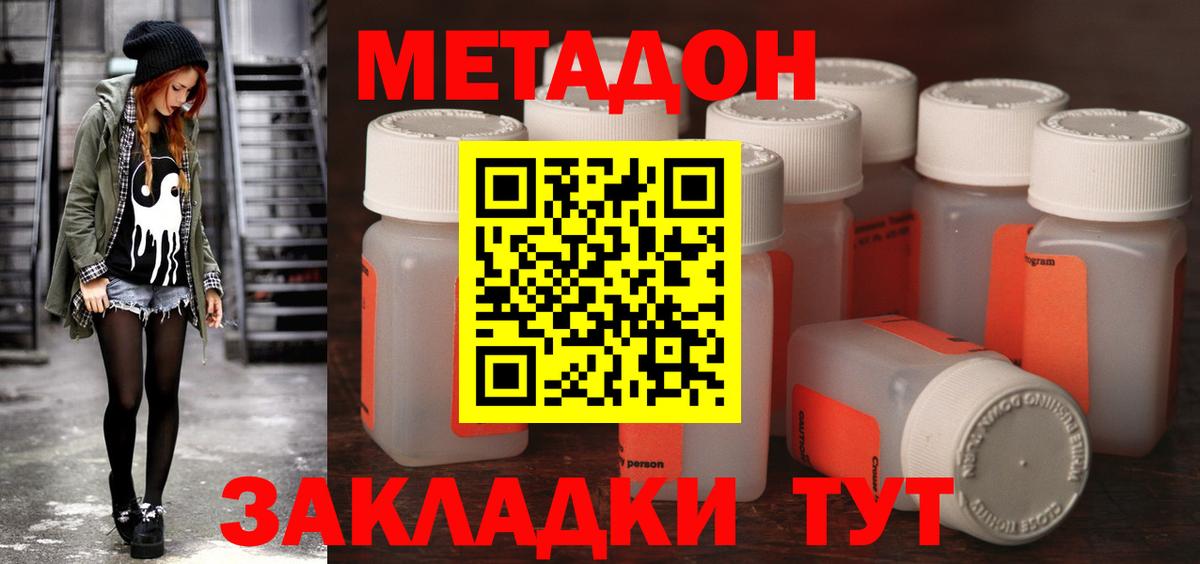 Метадон VHQ Балашиха