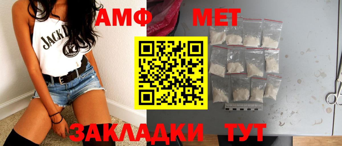 МЕТАМФЕТАМИН мет Балашиха